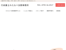 Tablet Screenshot of g-watanabe.com